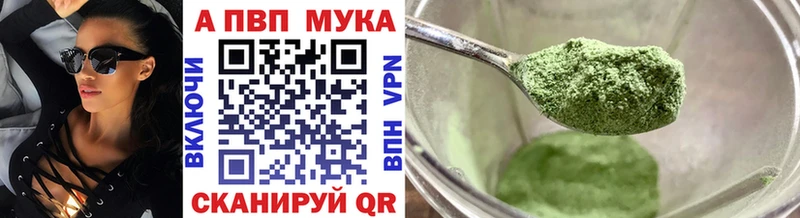 Альфа ПВП кристаллы  ссылка на мегу вход  Белогорск 