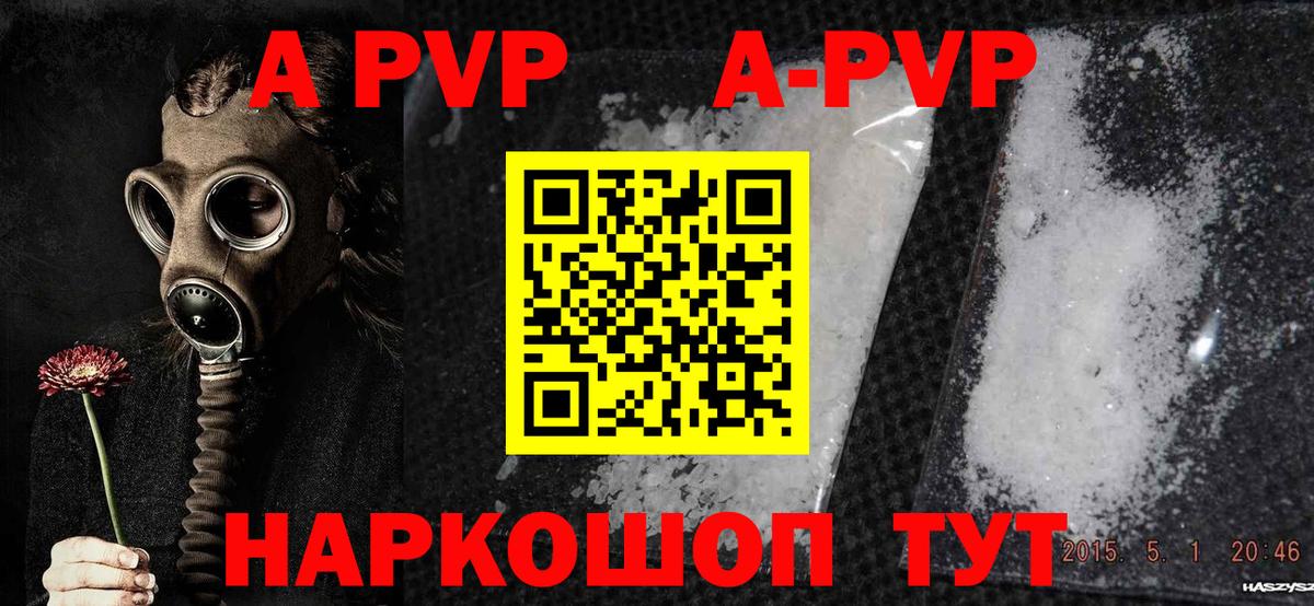 Alfa_PVP СК КРИС  Вход с VPN  Белогорск  A-PVP  Alpha-PVP крисы CK  APVP Crystall 