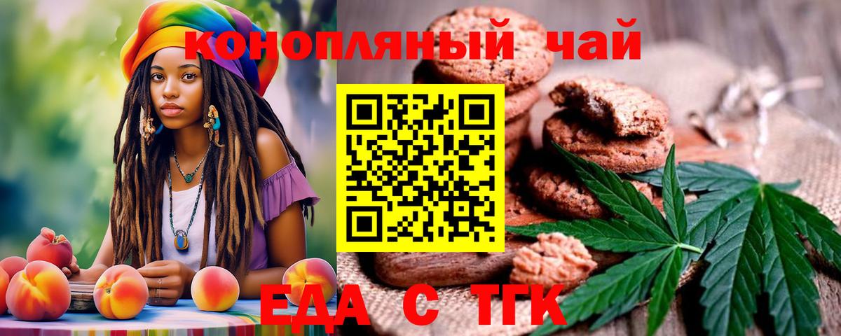 Canna-Cookies конопля Белогорск