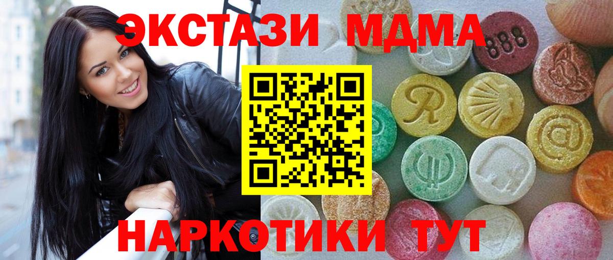 Белогорск  Ecstasy Дубай  Вход с VPN  ЭКСТАЗИ  Ecstasy 280мг 