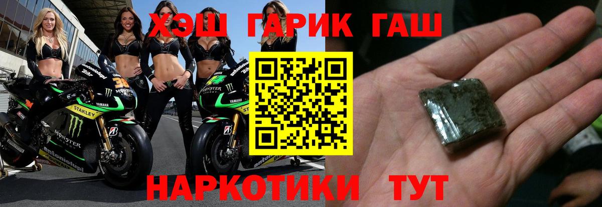 ГАШИШ ice o lator  ГАШ hashish  Гашиш  Вход с VPN  Белогорск 