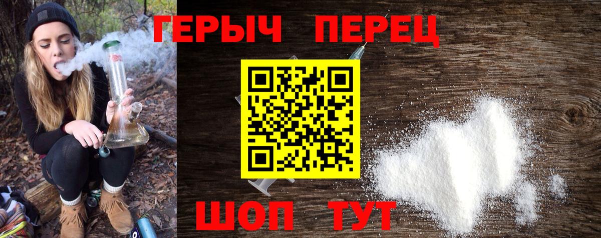 ГЕРОИН Heroin  Героин  Белогорск  Вход с VPN 