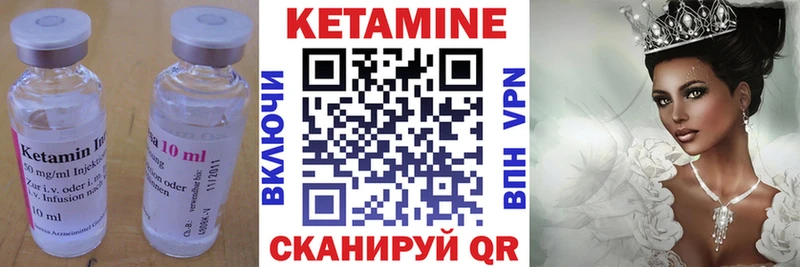 КЕТАМИН VHQ  Белогорск 