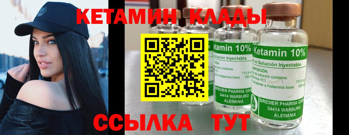 Кетамин VHQ Белогорск