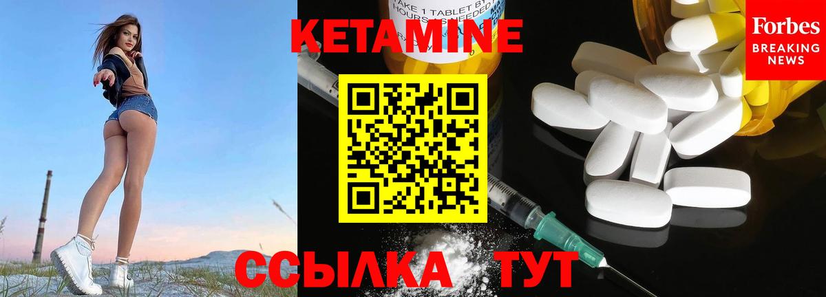 Белогорск  КЕТАМИН VHQ  Вход с VPN 