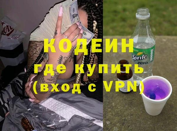 мяу мяу кристалл Балахна