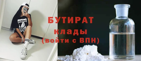 мяу мяу кристалл Балахна