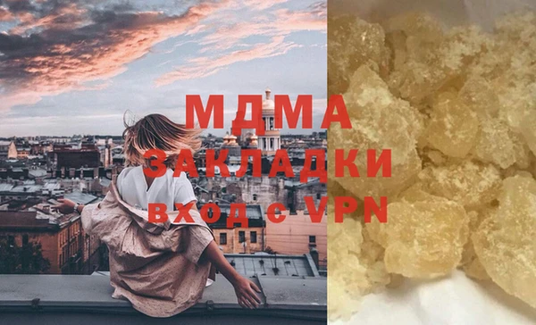 мяу мяу кристалл Балахна