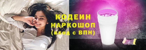 мяу мяу кристалл Балахна