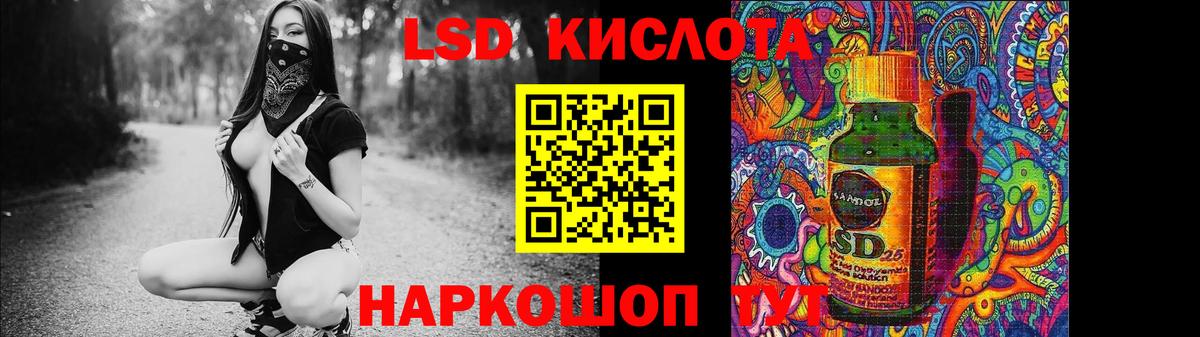 LSD-25 экстази кислота  ЛСД экстази кислота  LSD-25 экстази  Вход с VPN  Белогорск 