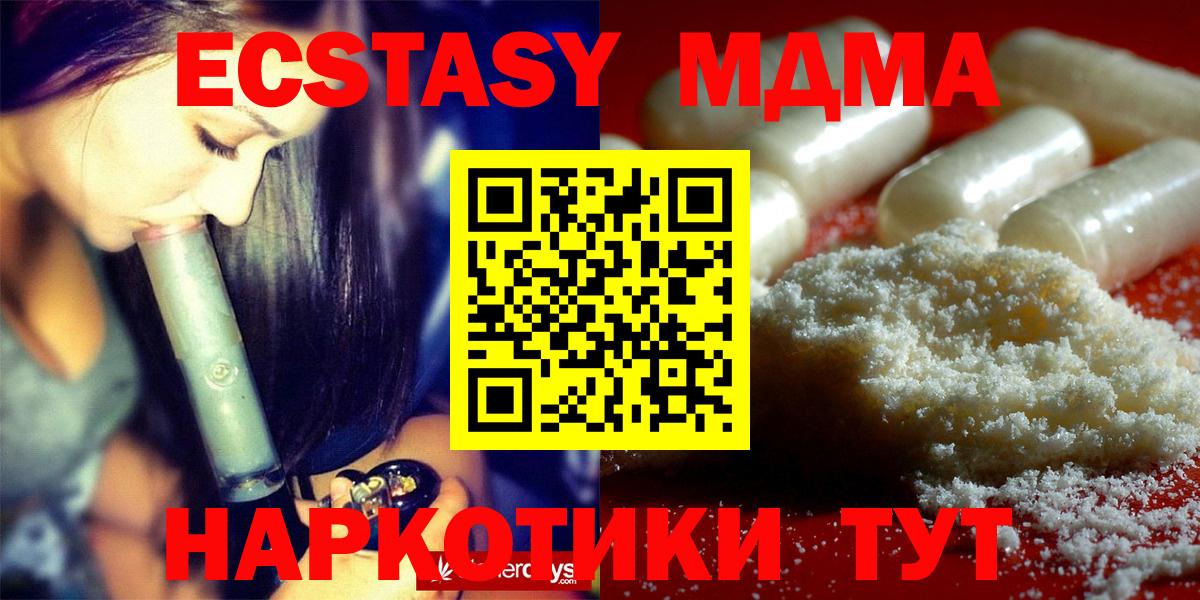 MDMA  MDMA VHQ  Вход с VPN  Белогорск 