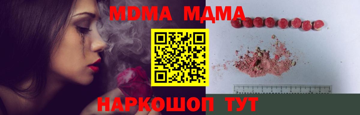 МДМА молли Белогорск