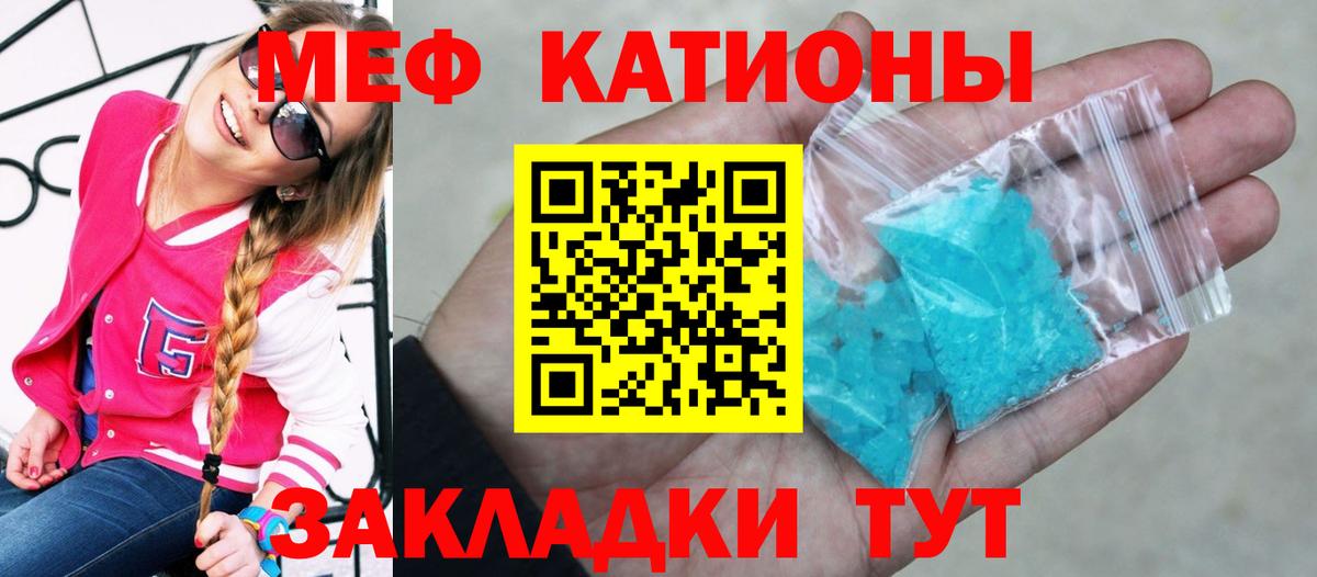 МЕФ  Белогорск