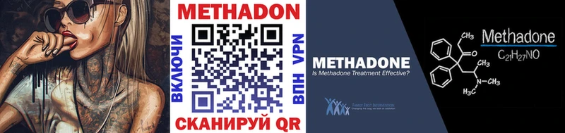 hydra ONION  купить наркотики сайты  Белогорск  Метадон мёд 
