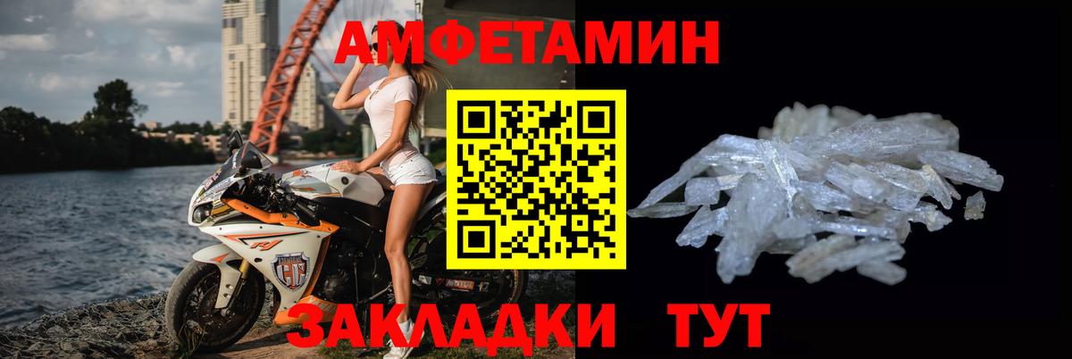 Первитин  Вход с VPN  Белогорск  Первитин Декстрометамфетамин 99.9%  Первитин Декстрометамфетамин 99.9% 