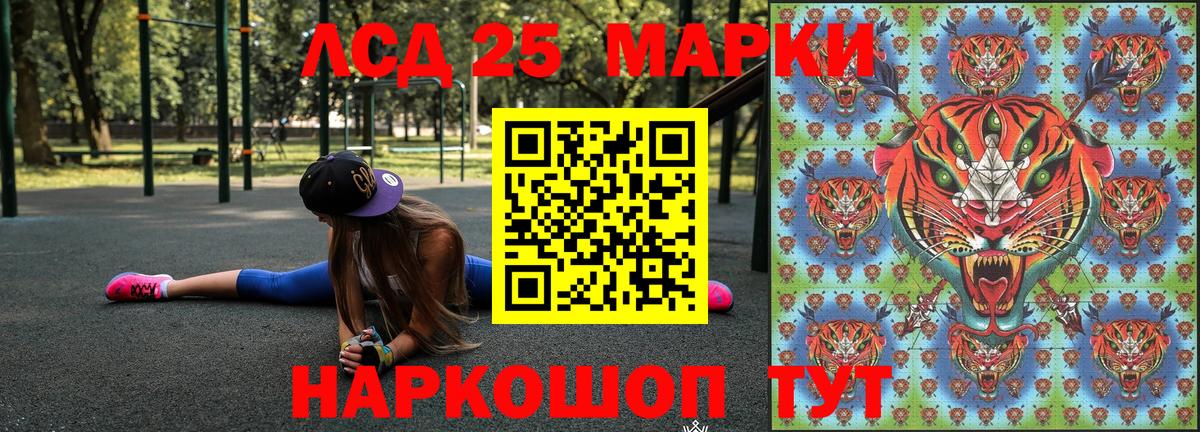 Марки NBOMe 1,5мг Белогорск