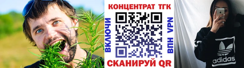 ТГК THC oil  Белогорск 