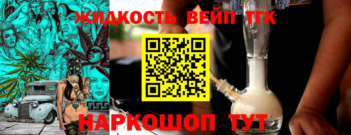 ТГК Wax  Вход с VPN  дарнет шоп  ТГК вейп с тгк  Белогорск 