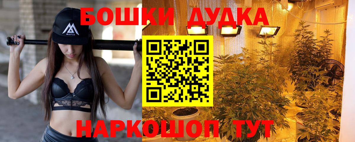 Белогорск  Конопля MAZAR  Бошки марихуана гибрид  Конопля White Widow  Вход с VPN  Каннабис Amnesia 